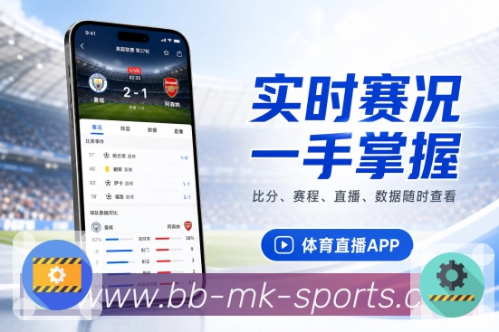 <strong>mk体育</strong>互动栏目界面